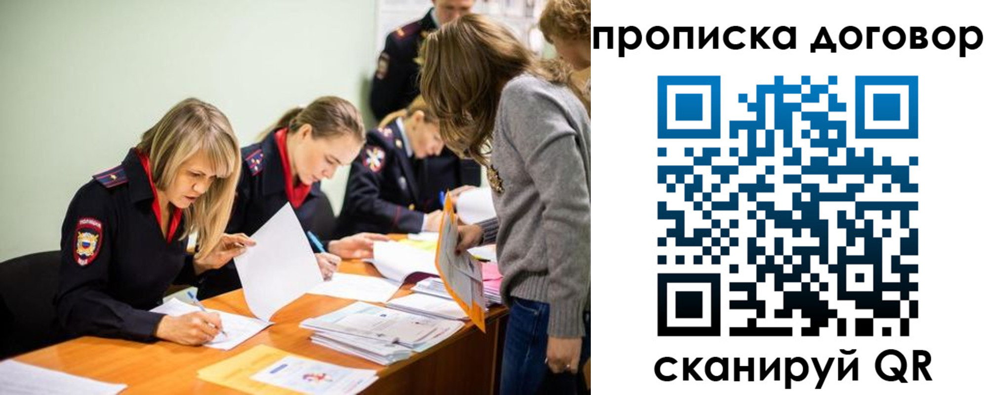 временная регистрация купить в Приморско-Ахтарске