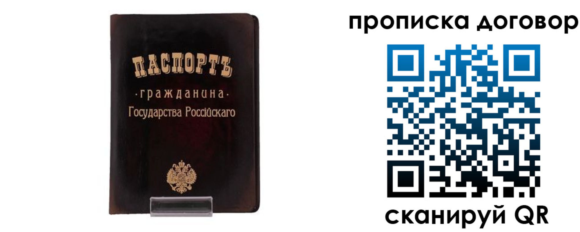 временная регистрация адрес в Приморско-Ахтарске