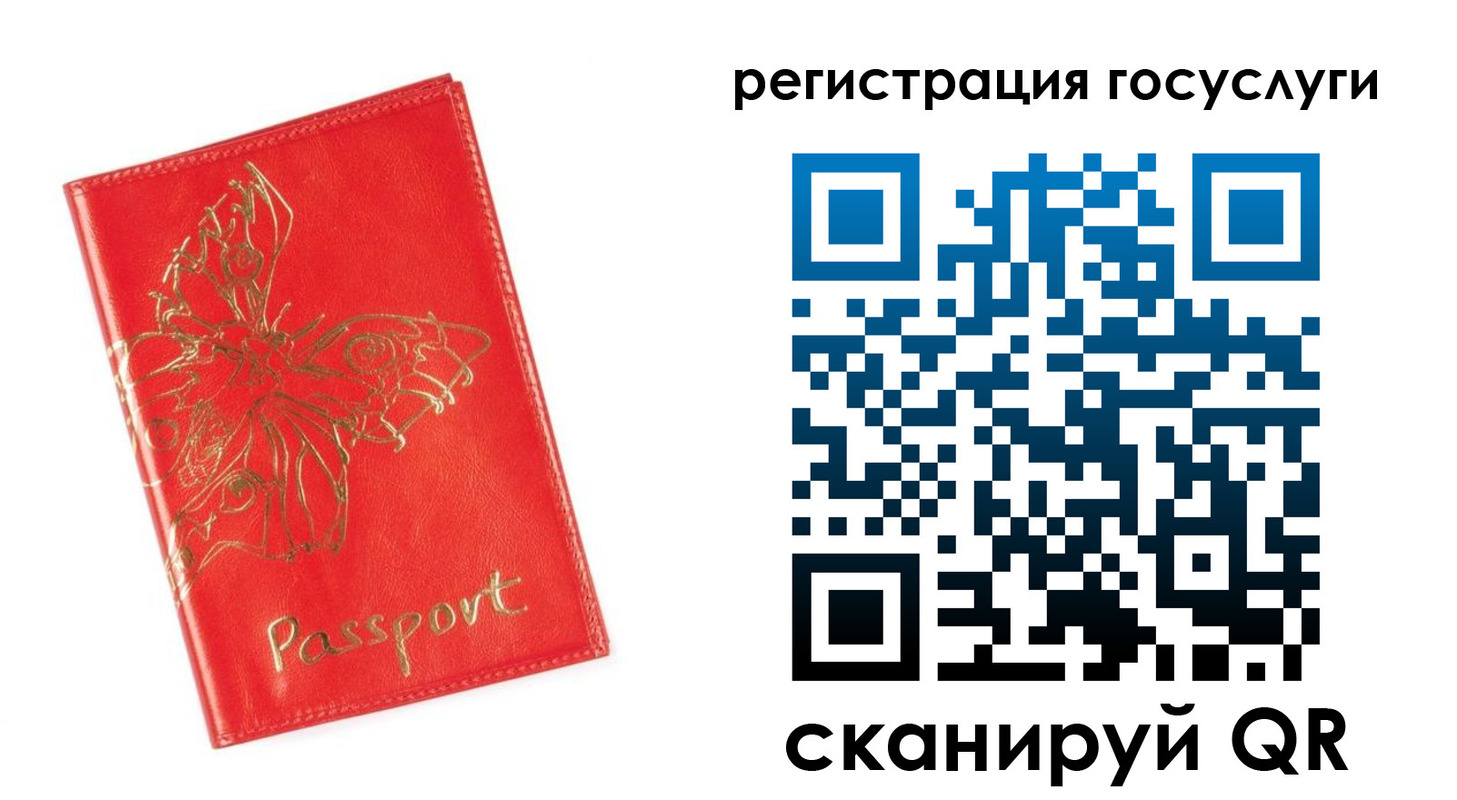 прописка ребенка в Приморско-Ахтарске