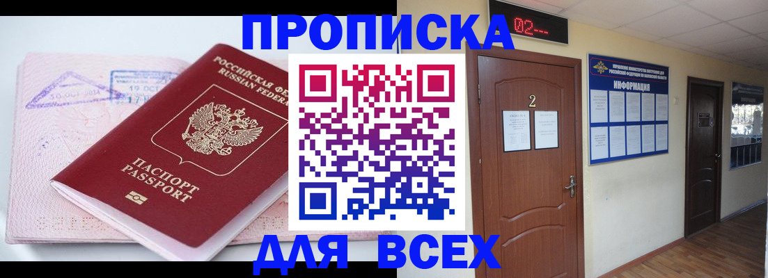 пропишу в квартире в Приморско-Ахтарске