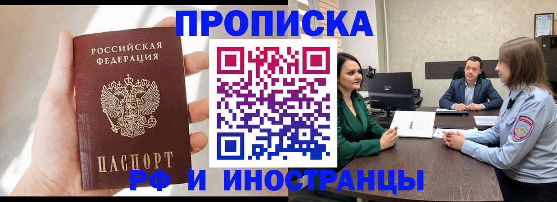 временная регистрация поиск в Приморско-Ахтарске